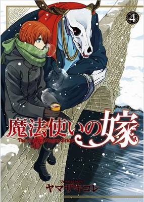 Kore Yamazaki - The Ancient Magus Bride: Volume 4 - 9781626922556 - V9781626922556 Kore Yamazaki - The Ancient Magus Bride: Volume 4 - 9781626922556 - V9781626922556