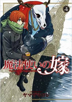 Kore Yamazaki - The Ancient Magus Bride: Volume 4 - 9781626922556 - V9781626922556