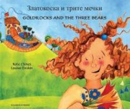 Kate Clynes - Goldilocks & the Three Bears in Bulgarian and English - 9781781421741 - V9781781421741