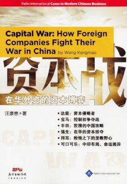 Wang Kangmao - Capital War: How Foreign Companies Fight Their War in China - 9781844641086 - V9781844641086