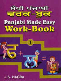 J. S. Nagra - Panjabi Made Easy - 9781870383851 - V9781870383851
