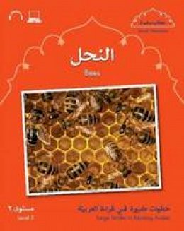 Mahmoud Gaafar - Bees - 9781903103289 - V9781903103289