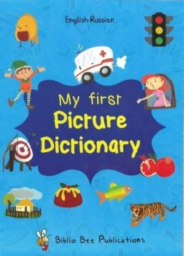 Maria Watson - My First Picture Dictionary English-Russian : Over 1000 Words (2016) 2016 - 9781908357892 - V9781908357892