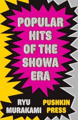 Ryu Murakami - Popular Hits of the Showa Era - 9781908968449 - V9781908968449