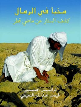 Frances Gillespie - Hidden in the Sands - Arabic: Uncovering Qatar's Past - 9781909339033 - V9781909339033