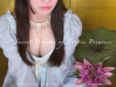 Kenichi Murata - Secret Dreams of Erotic Princess - 9783943105360 - V9783943105360