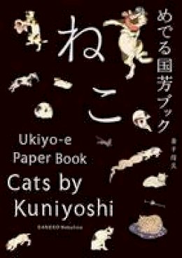 Pie Books - Cats of Kuniyoshi (English and Japanese Edition) - 9784756246691 - V9784756246691