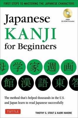 Timothy G. Stout - Japanese Kanji for Beginners: (JLPT Levels N5 & N4) First Steps to Learn the Basic Japanese Characters (Includes CD-Rom) - 9784805310496 - V9784805310496
