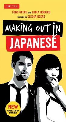 Todd Geers - Making Out in Japanese: (Japanese Phrasebook) (Making Out Books) - 9784805312247 - V9784805312247