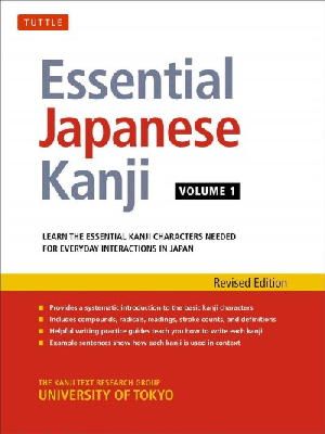 Kanji Research Group University Of Tokyo - Essential Japanese Kanji Volume 1: Learn the Essential Kanji Characters Needed for Everyday Interactions in Japan - 9784805313404 - V9784805313404
