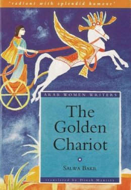Salwa Bakr - The Golden Chariot - 9789774161797 - V9789774161797