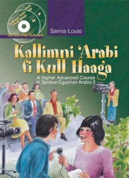 Samia Louis - Kallimni ´Arabi Fi Kull Haaga: A Higher Advanced Course in Spoken Egyptian Arabic 5 - 9789774162244 - V9789774162244