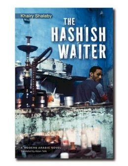 Khairy Shalaby - The Hashish Waiter: A Modern Arabic Novel from Egypt - 9789774163005 - V9789774163005