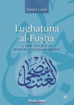 Samia Louis - Lughatuna al-Fusha: A New Course in Modern Standard Arabic, Book One - 9789774163524 - V9789774163524