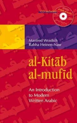 Manfred Woidich - Al-Kitaab Al-Mufaid: An Introduction to Modern Written Arabic - 9789774164460 - V9789774164460