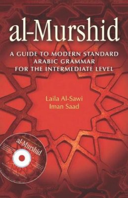 Laila Al-Sawi - al-Murshid: A Guide to Modern Standard Arabic Grammar for the Intermediate Level (Arabic Edition) - 9789774165399 - V9789774165399