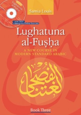 Samia Louis - Lughatuna Al-Fusha - 9789774165658 - V9789774165658