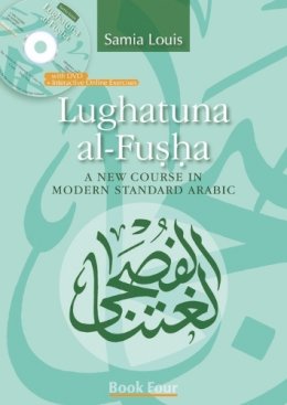 Samia Louis - Lughatuna Al-Fusha - 9789774165832 - V9789774165832