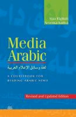 Alaa Elgibali - Media Arabic: A Coursebook for Reading Arabic News (Revised Edition) - 9789774166525 - V9789774166525
