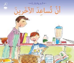 Cassie Mayer - An Tosaed (Being Helpful - Arabic edition): Citizenship Series - 9789992194218 - V9789992194218