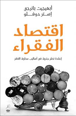 Esther Duflo - Iqtisad al-fuqara' (Poor Economics) (Arabic Edition) - 9789992195246 - V9789992195246