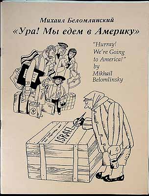 Belomlinsky Mikhail - Hurray! We're Going to America -  - KCK0002630