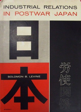Solomon Levine - Industrial Relations in Postwar Japan -  - KHS1021596