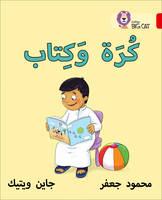 Mahmoud Gaafar - Ball and Book: Level 2 (KG) (Collins Big Cat Arabic Reading Programme) - 9780008156299 - V9780008156299