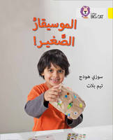 Susie Hodge - The Young Musician: Level 3 (KG) (Collins Big Cat Arabic Reading Programme) - 9780008156343 - V9780008156343