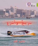 Janice Vale - Fast and Faster: Level 11 (Collins Big Cat Arabic Reading Programme) - 9780008185695 - V9780008185695