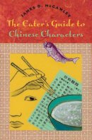 James D. Mccawley - The Eater's Guide to Chinese Characters - 9780226555928 - V9780226555928
