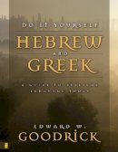Edward W. Goodrick - DO IT YOURSELF HEBREW AND GREEK: A Guide to Biblical Language Tools - 9780310417415 - V9780310417415