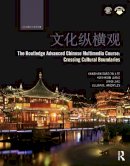 Kunshan Carolyn Lee - The Routledge Advanced Chinese Multimedia Course: Crossing Cultural Boundaries - 9780415841337 - V9780415841337