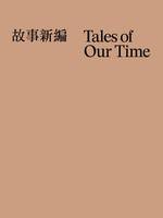 Xiaoyu Weng - Tales of Our Time - 9780892075294 - V9780892075294