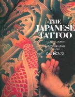Sandi Fellman - The Japanese Tattoo - 9780896597983 - V9780896597983