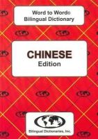 C. Sesma - English-Chinese & Chinese-English Word-to-word Dictionary: Suitable for Exams (Chinese and English Edition) - 9780933146228 - V9780933146228