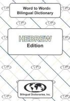 Sesma, C., Starkman, J. - English-Hebrew & Hebrew-English Word-to-word Dictionary: Suitable for Exams (Hebrew and English Edition) - 9780933146587 - V9780933146587