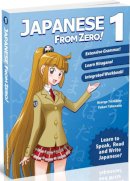 George Trombley - Japanese from Zero! 1: Proven Techniques to Learn Japanese for Students and Professionals (Japanese Edition) - 9780976998129 - V9780976998129