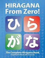 George Trombley - Hiragana From Zero!: The Complete Japanese Hiragana Book, with integrated workbook and answer key (Japanese Writing From Zero!) (Volume 1) - 9780976998174 - V9780976998174