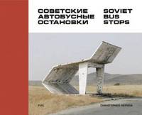 Christopher Herwig - Soviet Bus Stops - 9780993191107 - V9780993191107