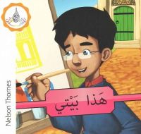 Paperback - Arabic Club Pink Readers Level Book 10 - 9781408524626 - V9781408524626