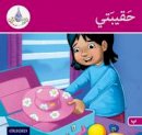 Rabab Hamiduddin - The Arabic Club Readers: Pink B Band: My Suitcase - 9781408524633 - V9781408524633