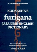 Masatoshi Yoshida - Kodansha's Furigana Japanese-English Dictionary - 9781568364223 - V9781568364223