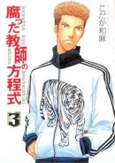 Kazuma Kodaka - Border Volume 3 (Yaoi Manga) - 9781569702116 - V9781569702116