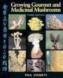 Paul Stamets - Growing Gourmet and Medicinal Mushrooms - 9781580081757 - V9781580081757