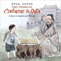Jian, Li; Wert, Yijin - Ming's Adventure with Confucius in Qufu - 9781602209893 - V9781602209893