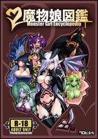 Kenkou Cross - Monster Girl Encyclopedia: Vol. 1 - 9781626923614 - V9781626923614