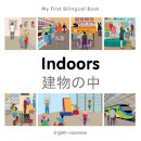 Milet Publishing - My First Bilingual Book - Indoors - Japanese-english - 9781785080081 - V9781785080081