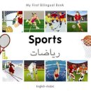Milet Publishing - My First Bilingual Book - Sports: English-Arabic - 9781840597486 - V9781840597486