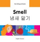 Milet Publishing Ltd - My Bilingual Book - Smell - 9781840598117 - V9781840598117